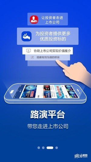 博星证券软件截图1