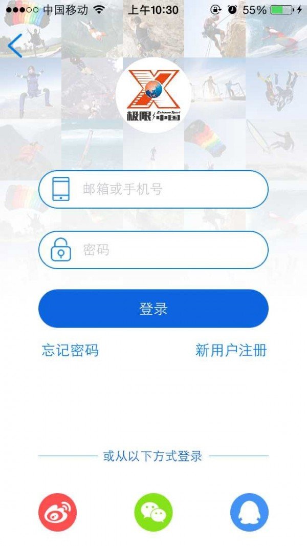 极限中国软件截图1