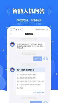 化小胖软件截图2