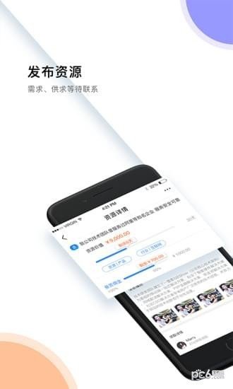 逐鱼软件截图2