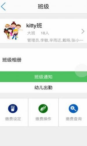 蜂堡办公软件截图2