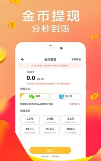 心机算接单软件截图2