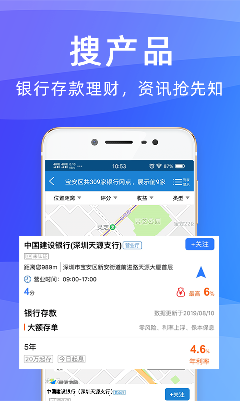 万融网软件截图2