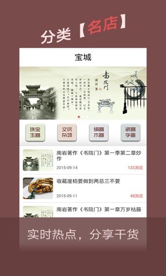 宝城顶拍软件截图2