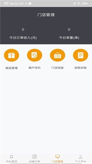 丽团社员商家版软件截图1