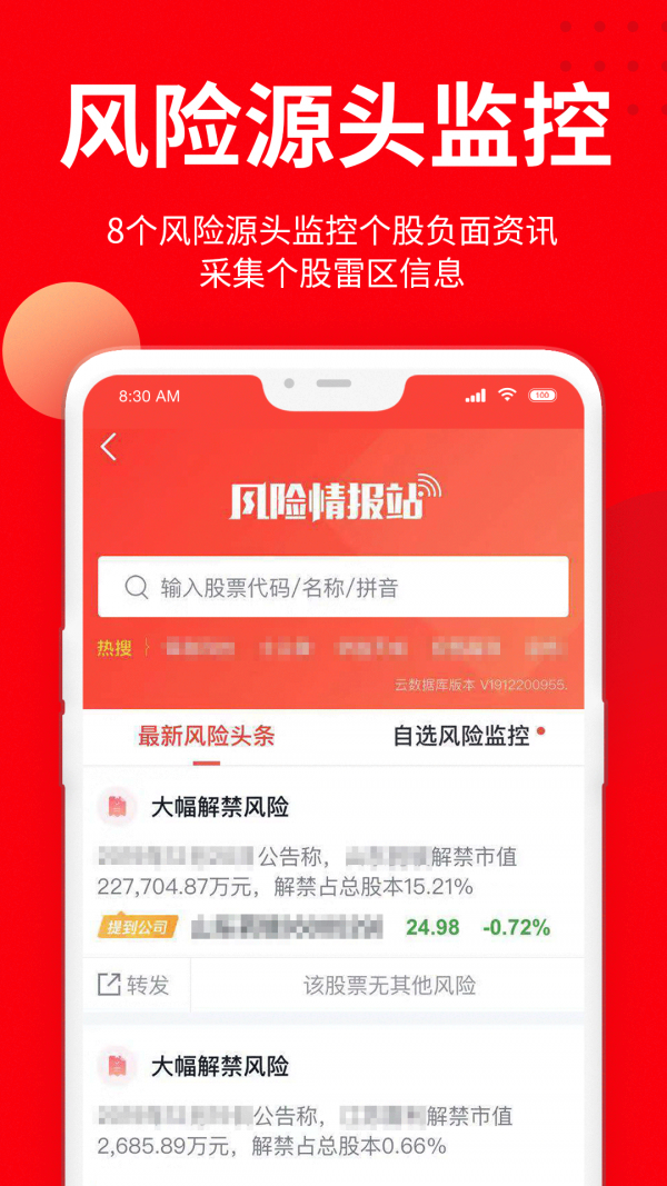 九方智投炒股票软件截图2