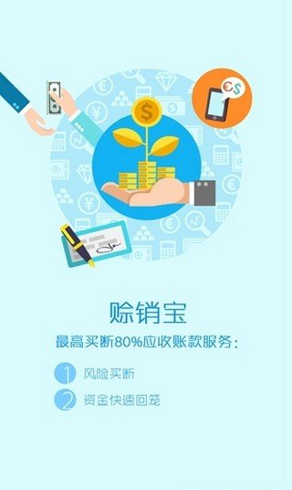 融易通软件截图1