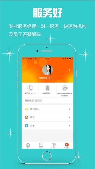 中金供软件截图3