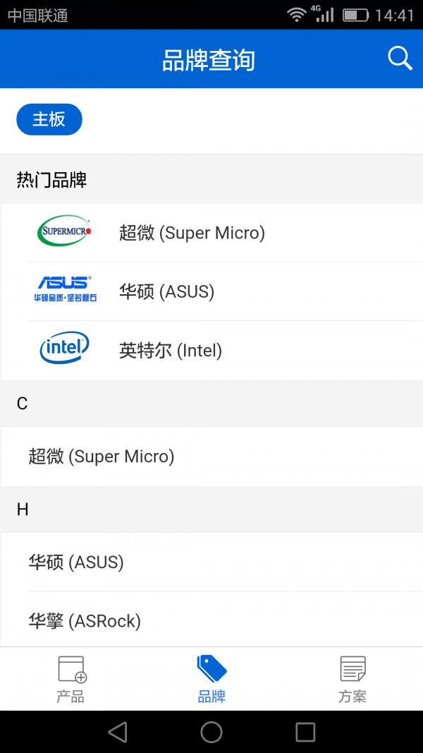 维云云设备软件截图2