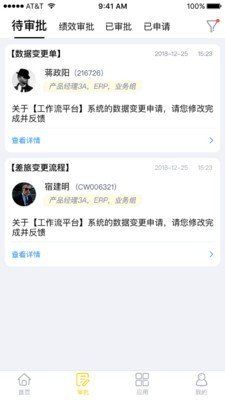 狐小e软件截图1