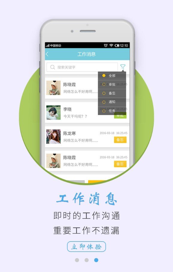 诺成办公软件截图1