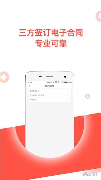 牧宝投资软件截图2