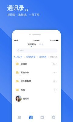 联塑CC软件截图1