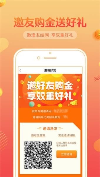 黄鱼儿软件截图2