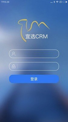 宜选CRM软件截图0