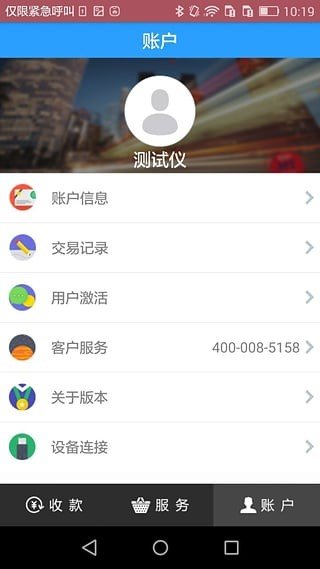 爱付软件截图1