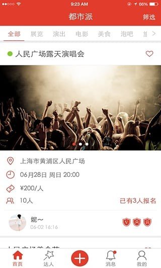 时尚达人社交赚钱软件截图2