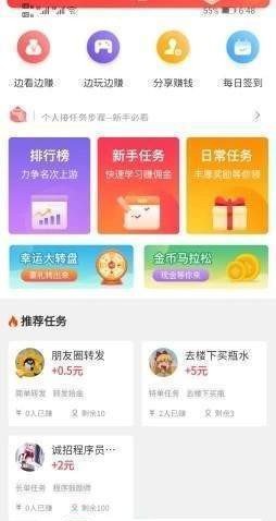 达旺来软件截图2