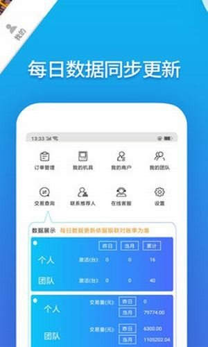 掌上金财富软件截图3