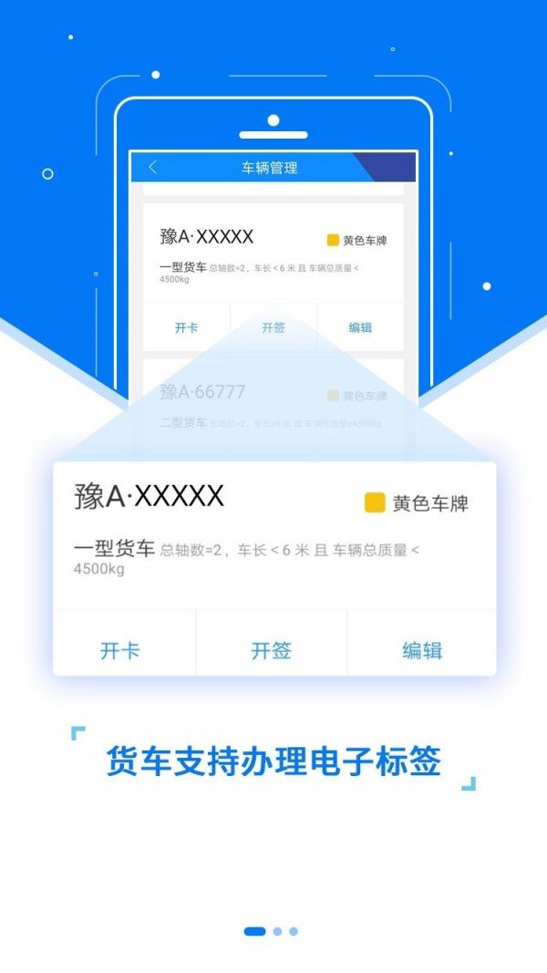 ETC发行软件截图0