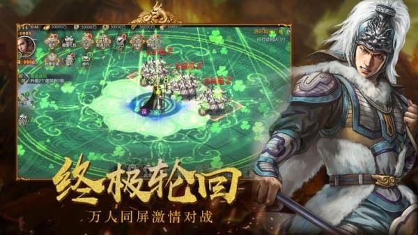 三国风云2048软件截图2