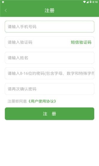 易趣会议软件截图0