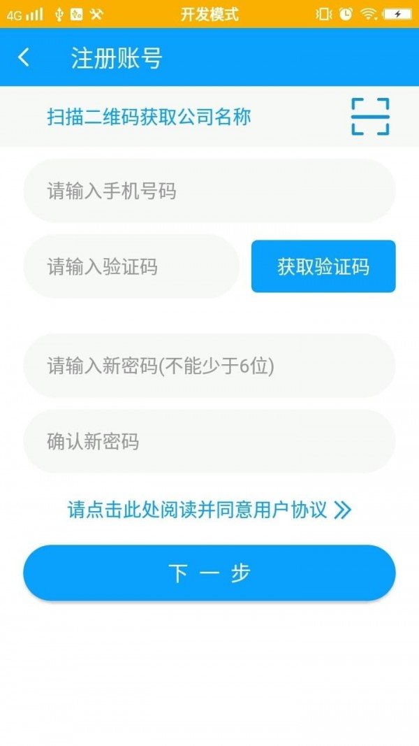 煦道通软件截图2