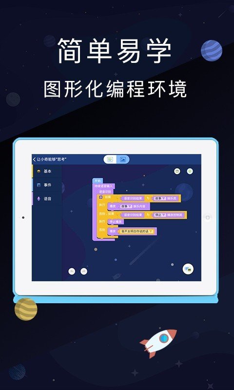 织未来软件截图3