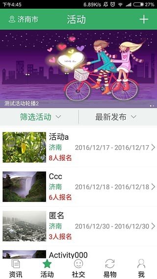 企业邻里软件截图1