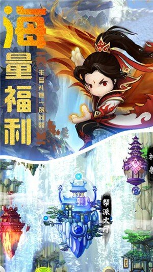 幻世战国无限版软件截图0