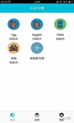 桃子打卡软件截图2