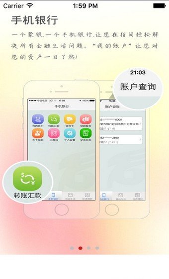 包头农商银行软件截图2