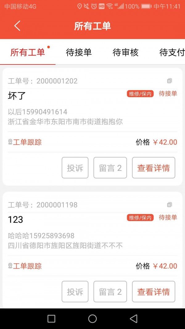 西瓜鱼厂商软件截图1