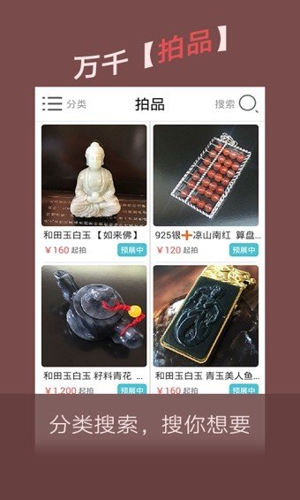 宝城顶拍软件截图1