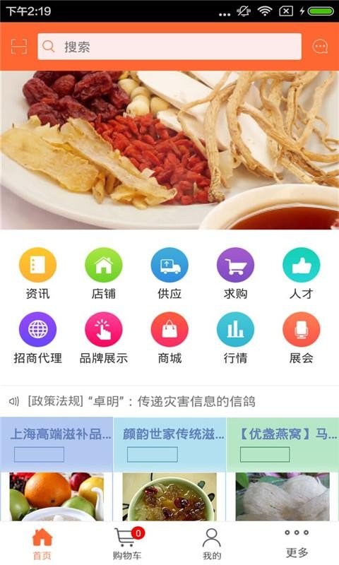 广西血液软件截图0