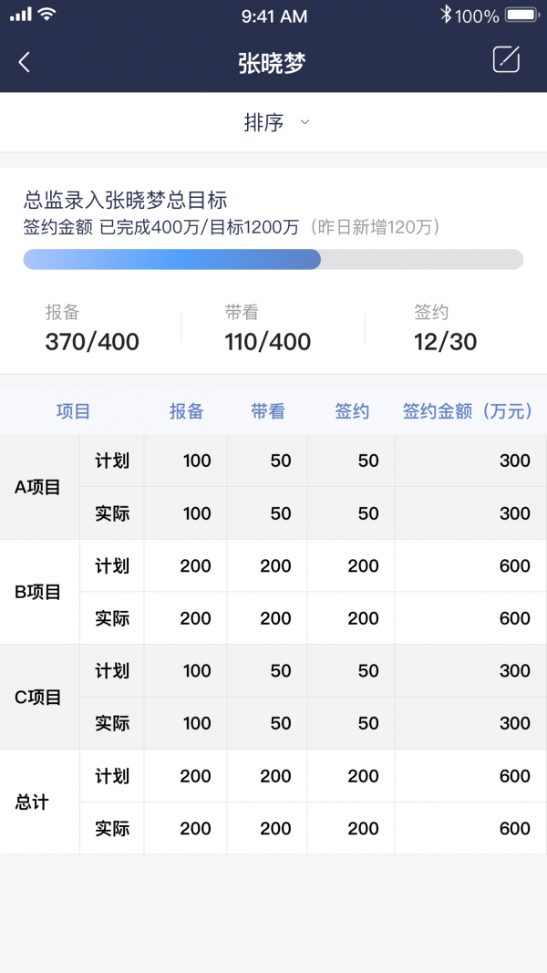 综拓助手软件截图3