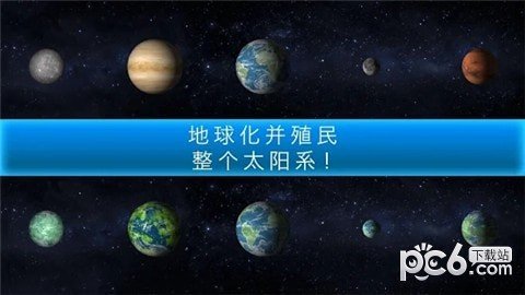 太空驻扎者软件截图1