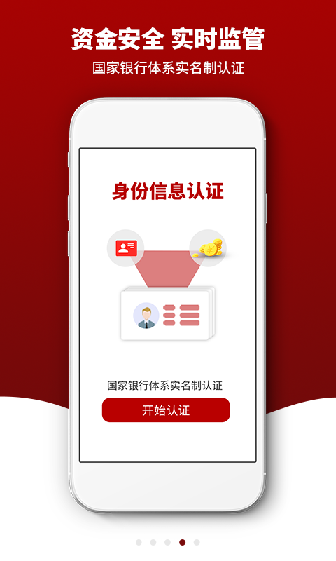 盈翻翻软件截图1