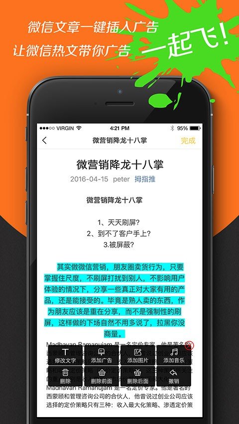 拇指推软件截图2