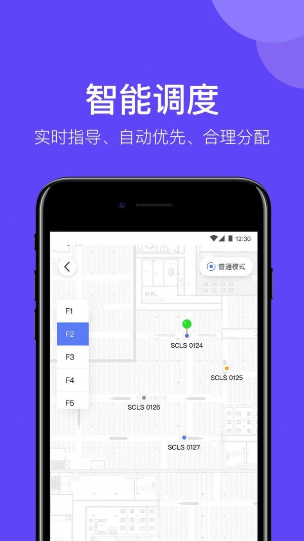 网仓3号软件截图2