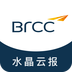 BRCC水晶云报