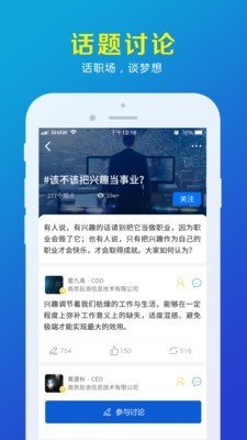 销客邦软件截图2