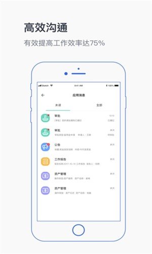 中育未来软件截图3