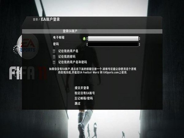 FIFA11软件截图2