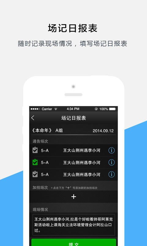 云制片软件截图3