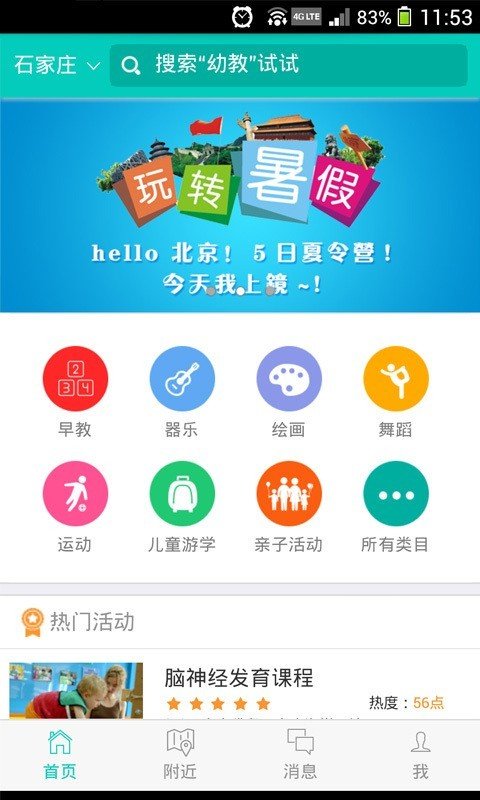 爸妈搜软件截图0