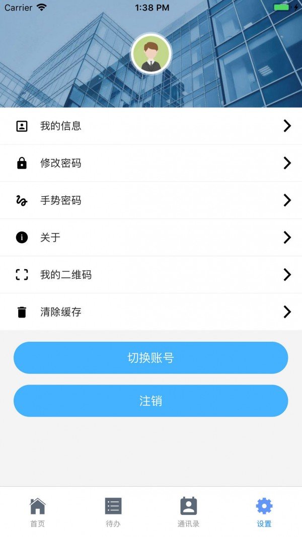 欢瑞世纪软件截图2