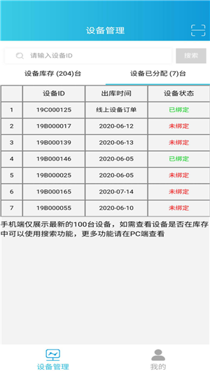 糖奈斯帮手软件截图0