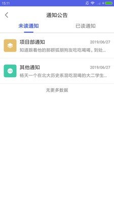 华业智慧工地软件截图0