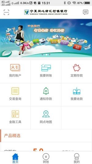 同心津汇软件截图1